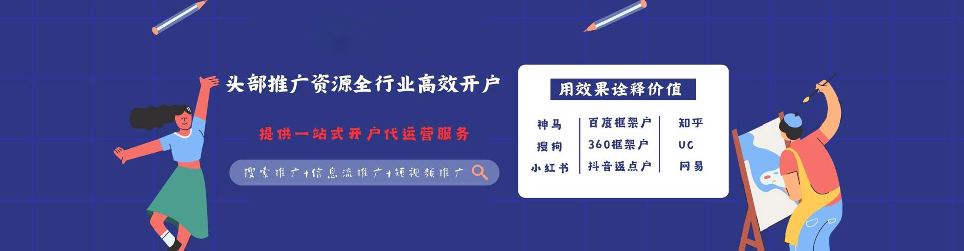 敦化sem代理